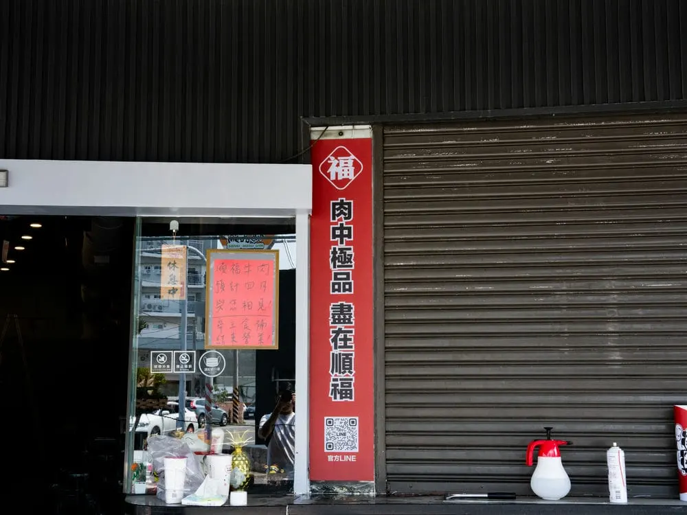 順福牛肉火鍋招牌施工紀錄 10