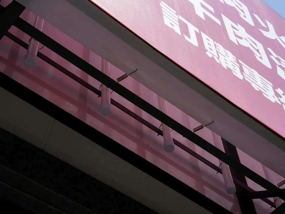 順福牛肉火鍋招牌施工紀錄 6